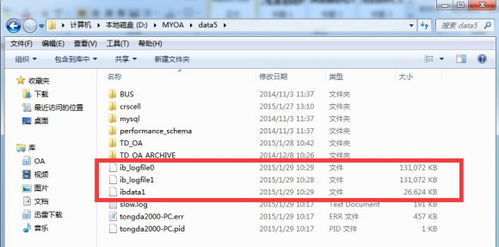 通達OA數(shù)據(jù)庫服務斷電無法啟動的處理方法（基于通達OA2017版本，親測2020-10-07）