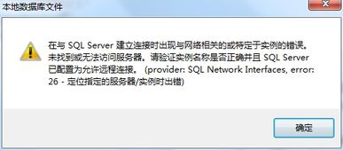 數(shù)據(jù)庫(kù)服務(wù)啟動(dòng)與連接問題的常見排查與解決指南